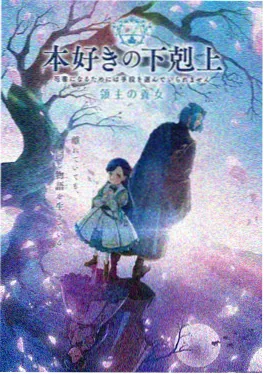 爱漫画《星轨列车》动漫封面