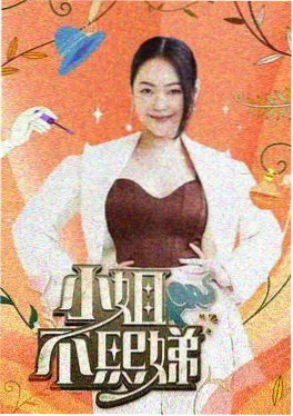 爱漫画《我们在片场》综艺封面