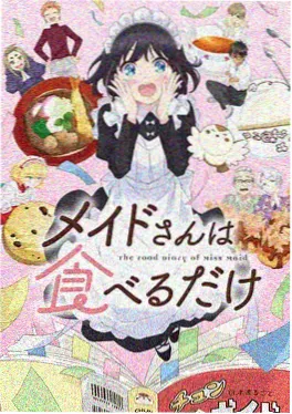 爱漫画编辑推荐《雨停之前》