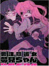 爱漫画《纸飞机时代》漫画封面